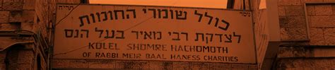 Locations : Reb Meir Baal Haness/Kollel Shomrei HaChomos.